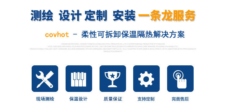 硫化機可拆卸式<a href=http://www.china-yongzhuo.com/e/tags/?tagname=%E4%BF%9D%E6%B8%A9%E8%A1%A3 target=_blank class=infotextkey>保溫衣</a>