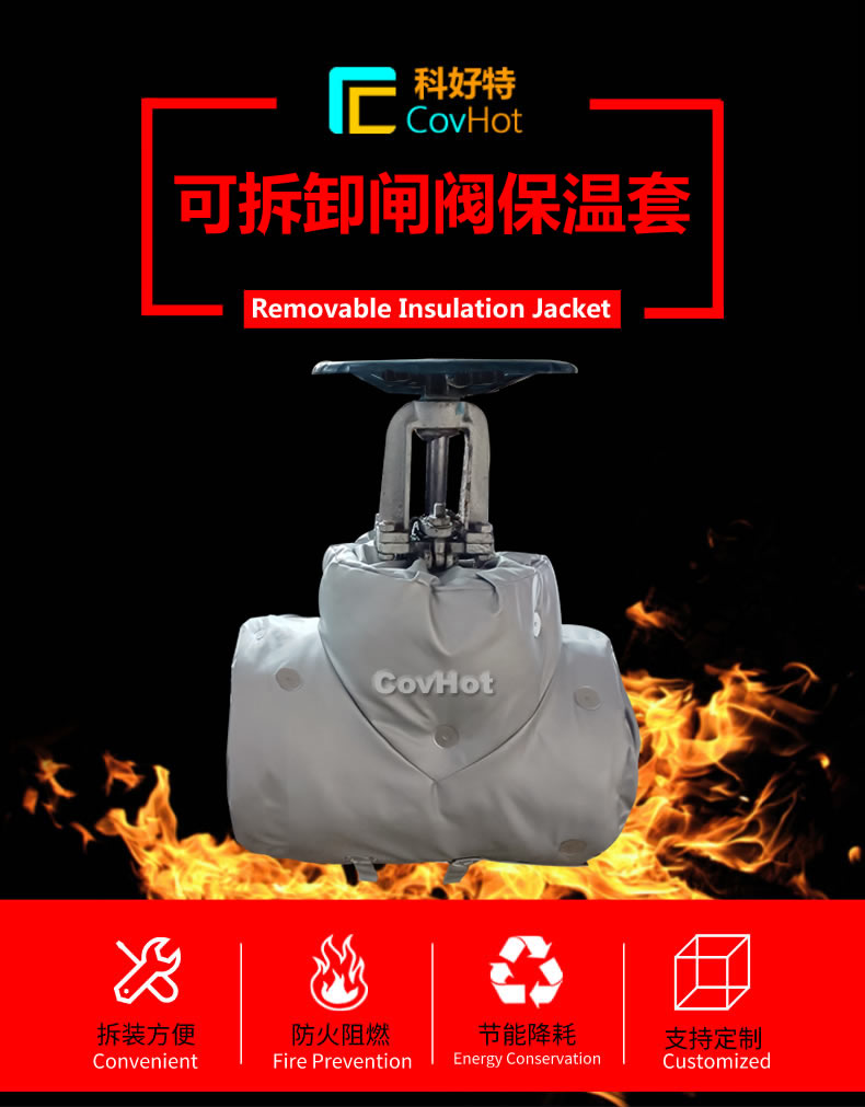 <a href=http://www.china-yongzhuo.com/e/tags/?tagname=%E5%8F%AF%E6%8B%86%E5%8D%B8%E4%BF%9D%E6%B8%A9 target=_blank class=infotextkey>可拆卸保溫</a>