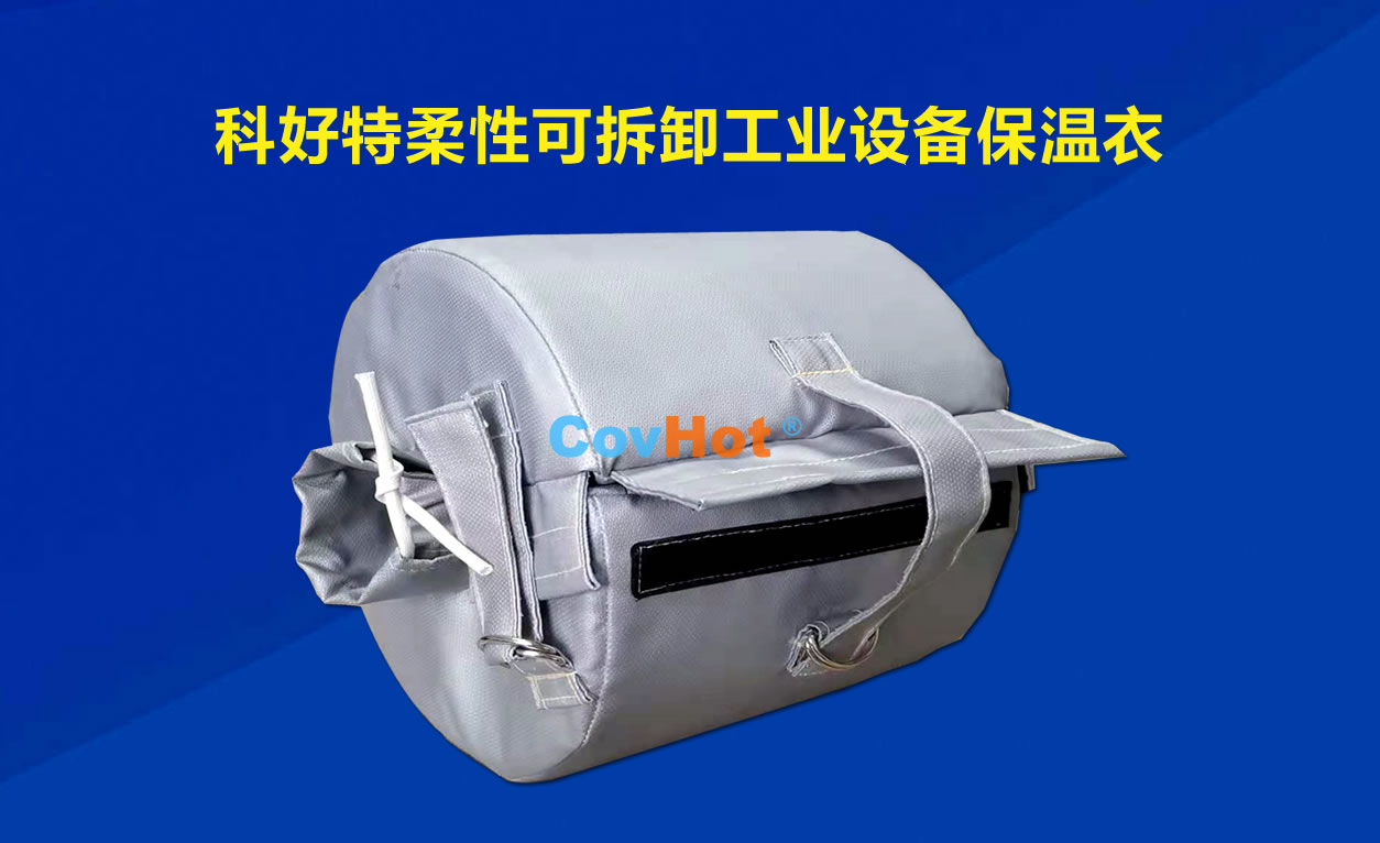 <a href=http://www.china-yongzhuo.com/e/tags/?tagname=%E5%8F%AF%E6%8B%86%E5%8D%B8%E4%BF%9D%E6%B8%A9 target=_blank class=infotextkey>可拆卸保溫</a>，化工廠保溫