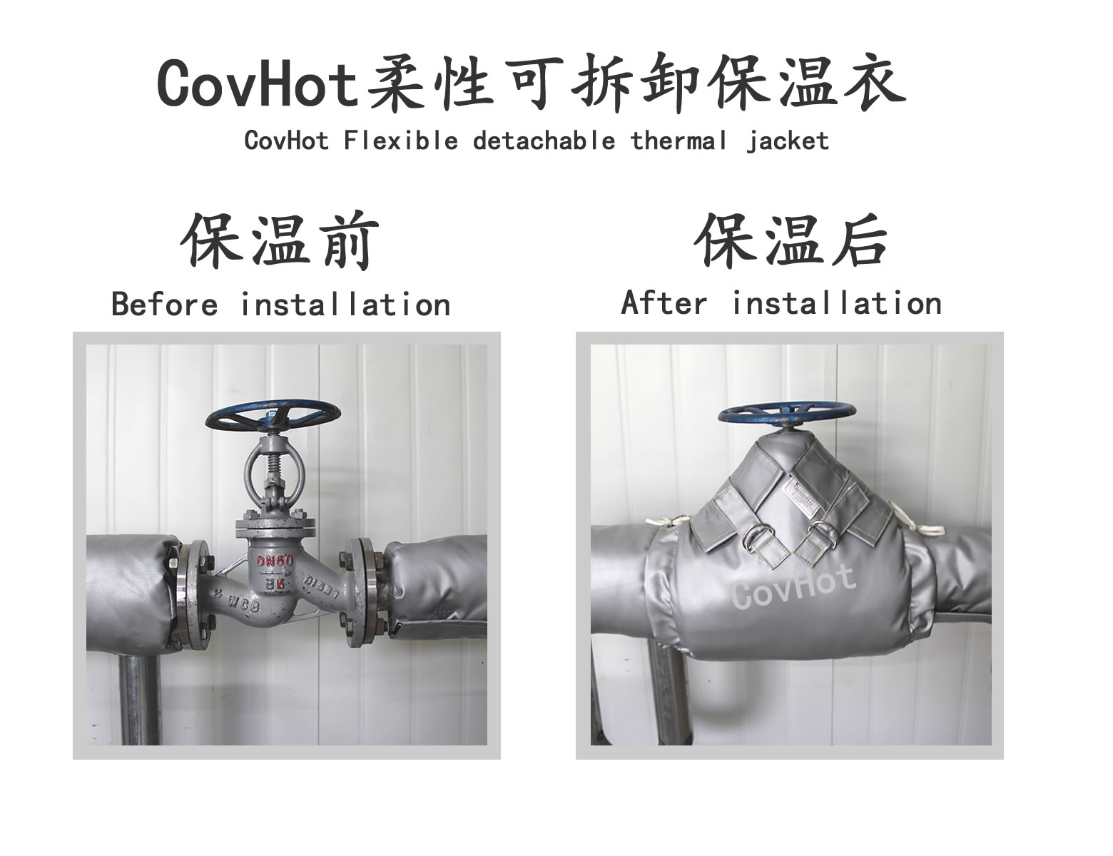 COVHOT?柔性可拆卸式<a href=http://www.china-yongzhuo.com/e/tags/?tagname=%E4%BF%9D%E6%B8%A9%E8%A1%A3 target=_blank class=infotextkey>保溫衣</a>,可拆卸式保溫