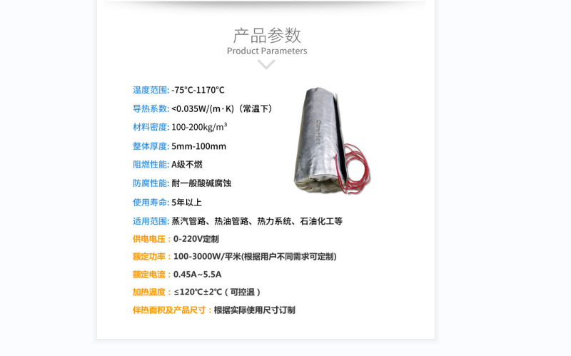 電伴熱柔性<a href=http://www.china-yongzhuo.com/e/tags/?tagname=%E4%BF%9D%E6%B8%A9%E5%A5%97 target=_blank class=infotextkey>保溫套</a>