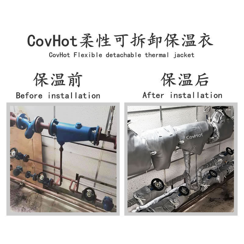 COVHOT?柔性可拆卸式<a href=http://www.china-yongzhuo.com/e/tags/?tagname=%E4%BF%9D%E6%B8%A9%E8%A1%A3 target=_blank class=infotextkey>保溫衣</a>,科好特,<a href=http://www.china-yongzhuo.com/e/tags/?tagname=%E5%8F%AF%E6%8B%86%E5%8D%B8%E4%BF%9D%E6%B8%A9%E8%A1%A3 target=_blank class=infotextkey><a href=http://www.china-yongzhuo.com/e/tags/?tagname=%E5%8F%AF%E6%8B%86%E5%8D%B8%E4%BF%9D%E6%B8%A9%E8%A1%A3 target=_blank class=infotextkey>可拆卸<a href=http://www.china-yongzhuo.com/e/tags/?tagname=%E4%BF%9D%E6%B8%A9%E8%A1%A3 target=_blank class=infotextkey>保溫衣</a></a></a>